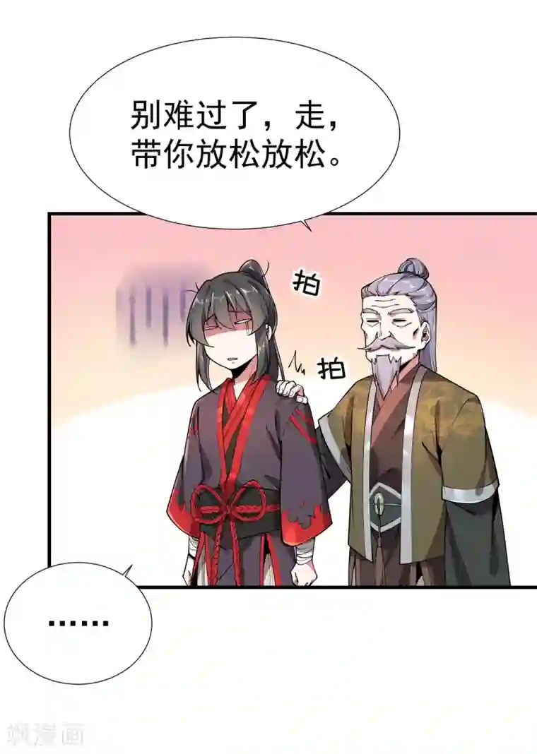 力拔山河兮子唐第4话 继承掌门人