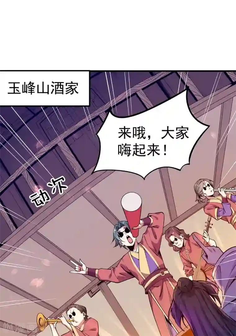 力拔山河兮子唐第4话 继承掌门人