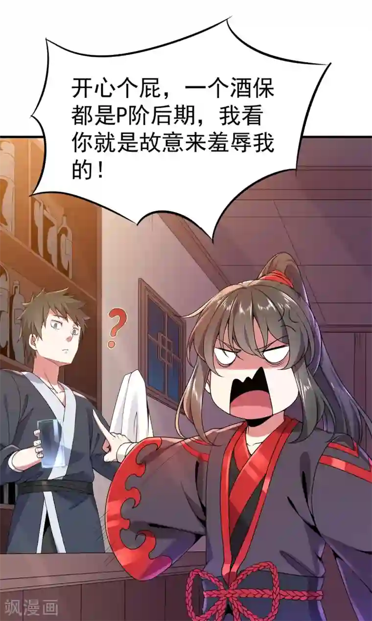 力拔山河兮子唐第4话 继承掌门人