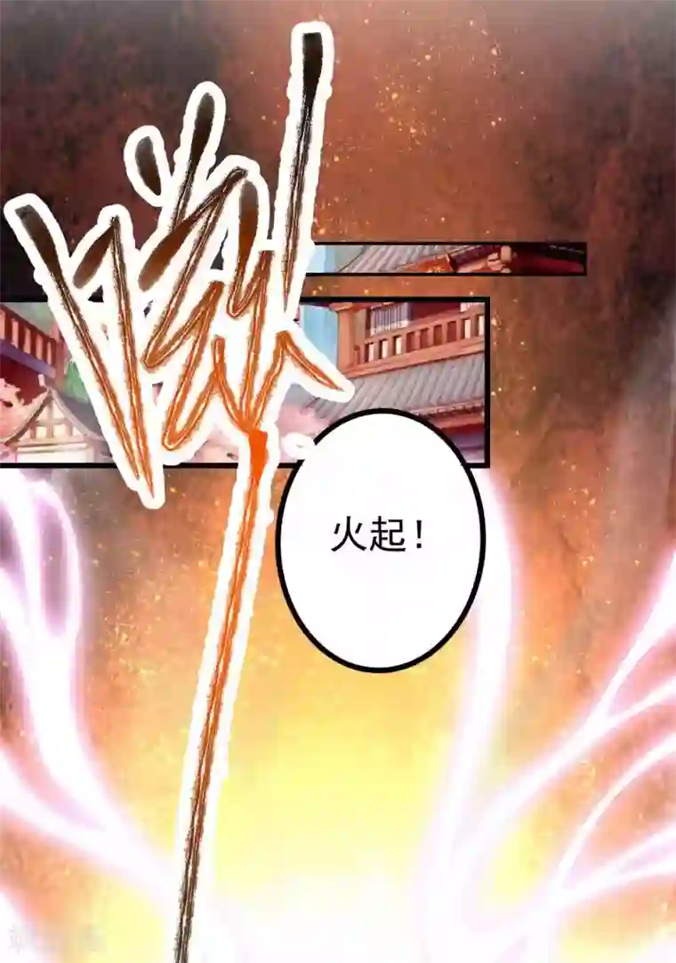 必胜至尊第5话 我有特殊的炼丹技巧