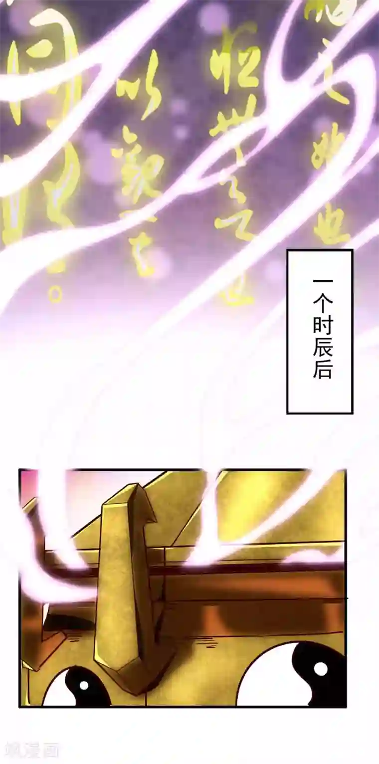 必胜至尊第5话 我有特殊的炼丹技巧