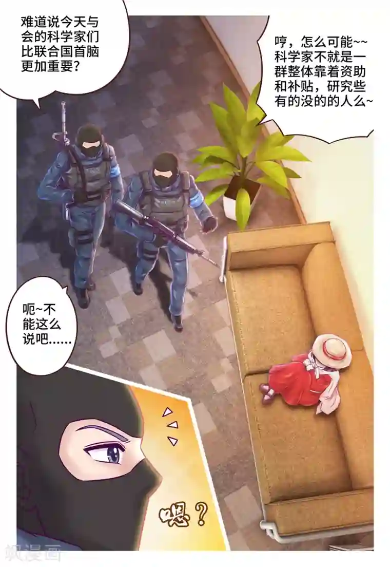 枪火天灵第3话 克金意识