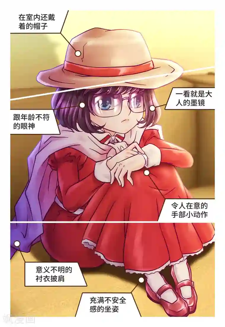 枪火天灵第3话 克金意识