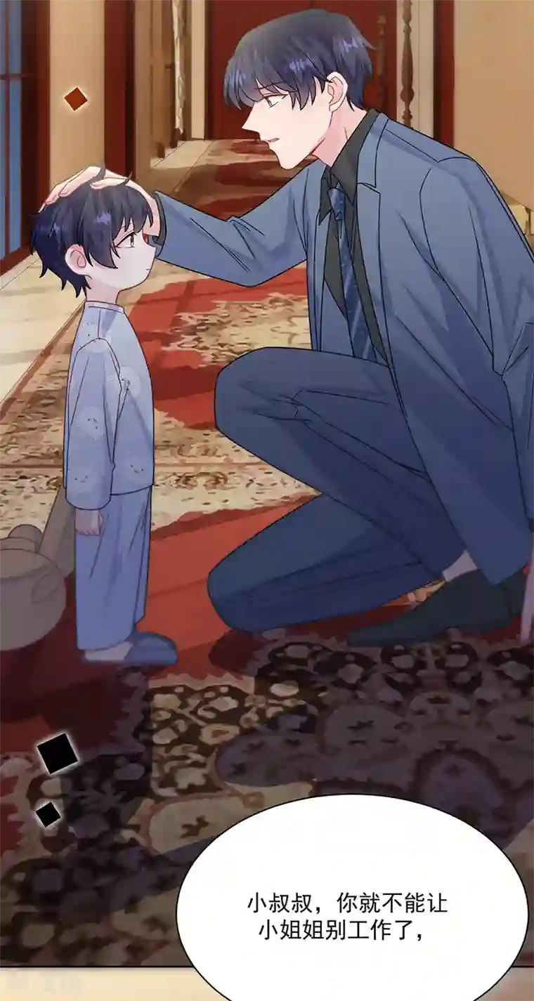 惹上首席总裁第2季216话