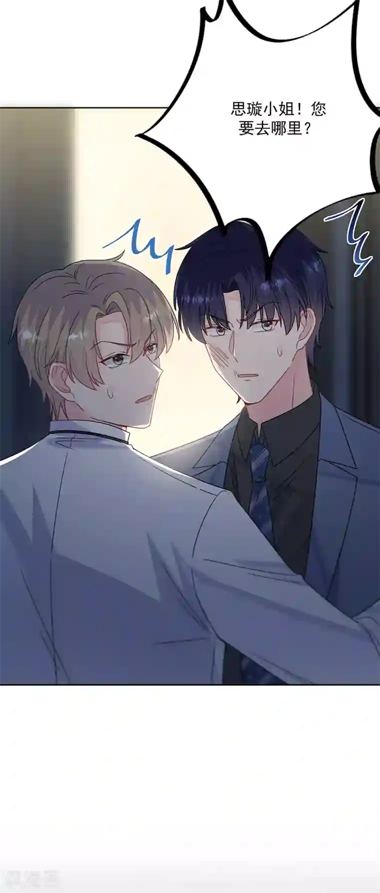 惹上首席总裁第2季216话