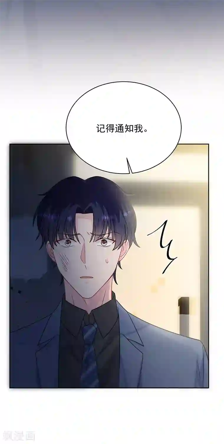 惹上首席总裁第2季216话