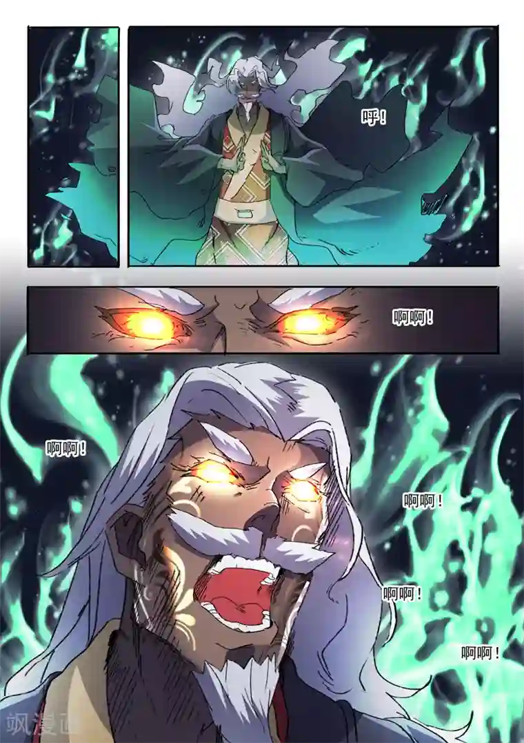 武神主宰第456话