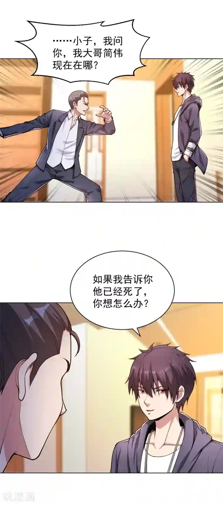 医等狂兵第143话 最后一次机会