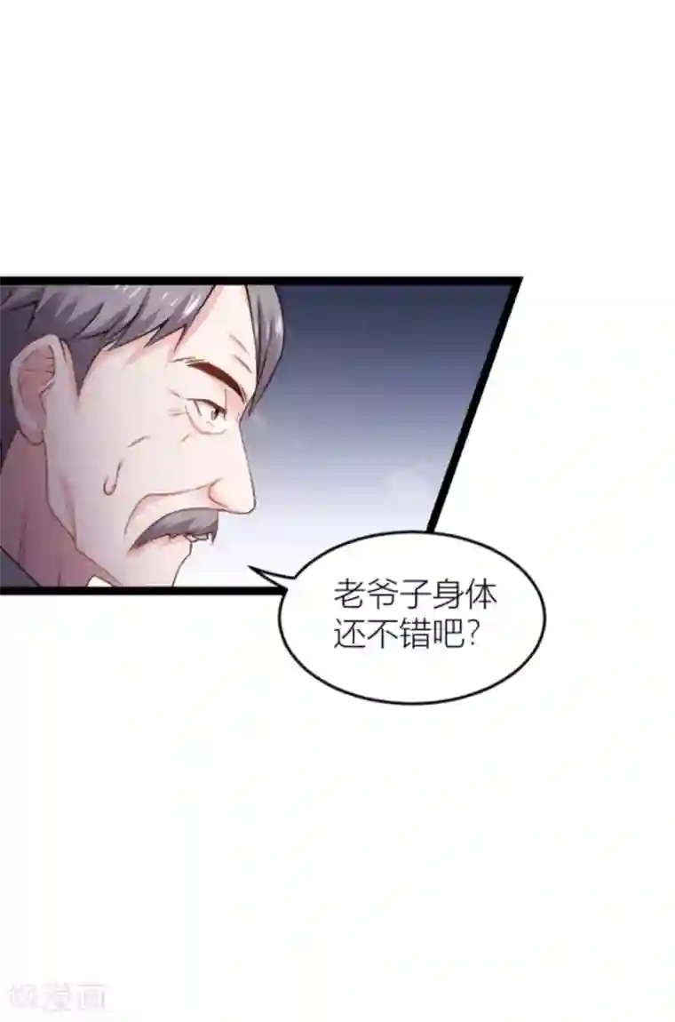 影后老婆不许逃第141话 金融战争