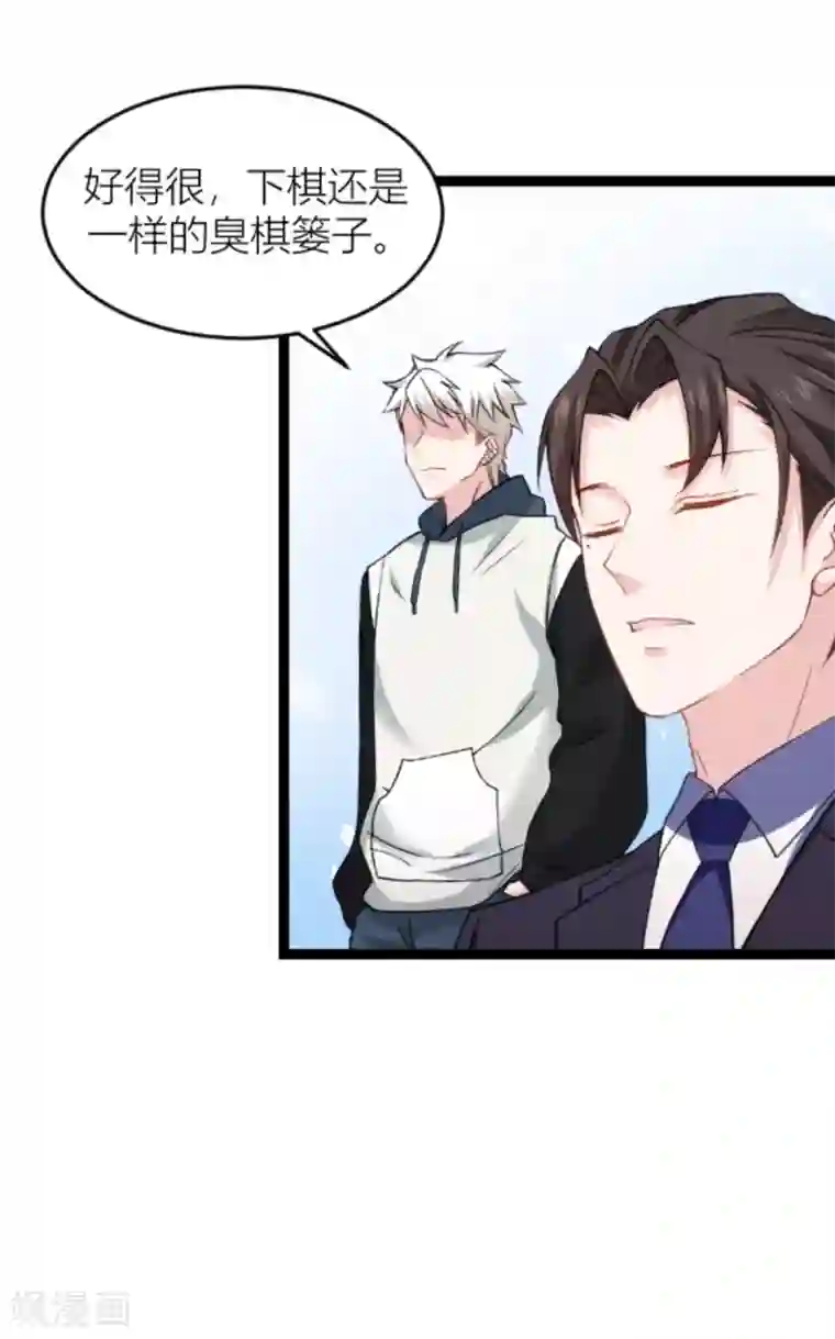 影后老婆不许逃第141话 金融战争