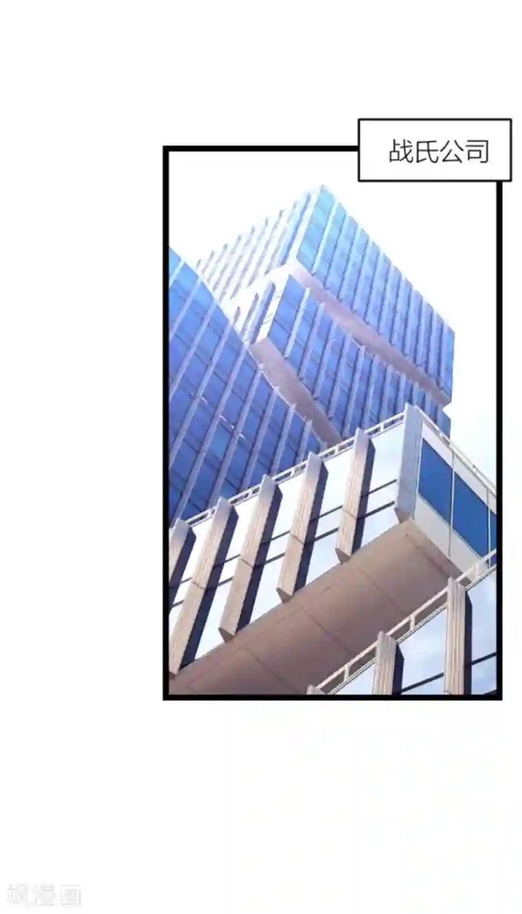 影后老婆不许逃第141话 金融战争