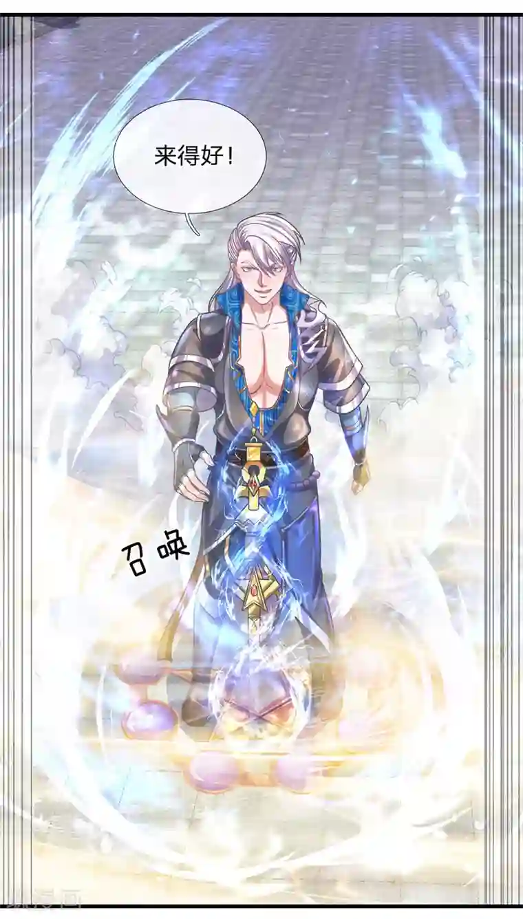 修罗剑尊第159话 全力一击