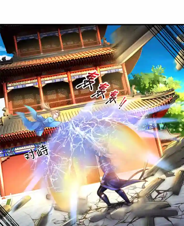 修罗剑尊第159话 全力一击