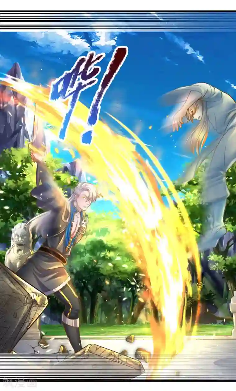 修罗剑尊第159话 全力一击