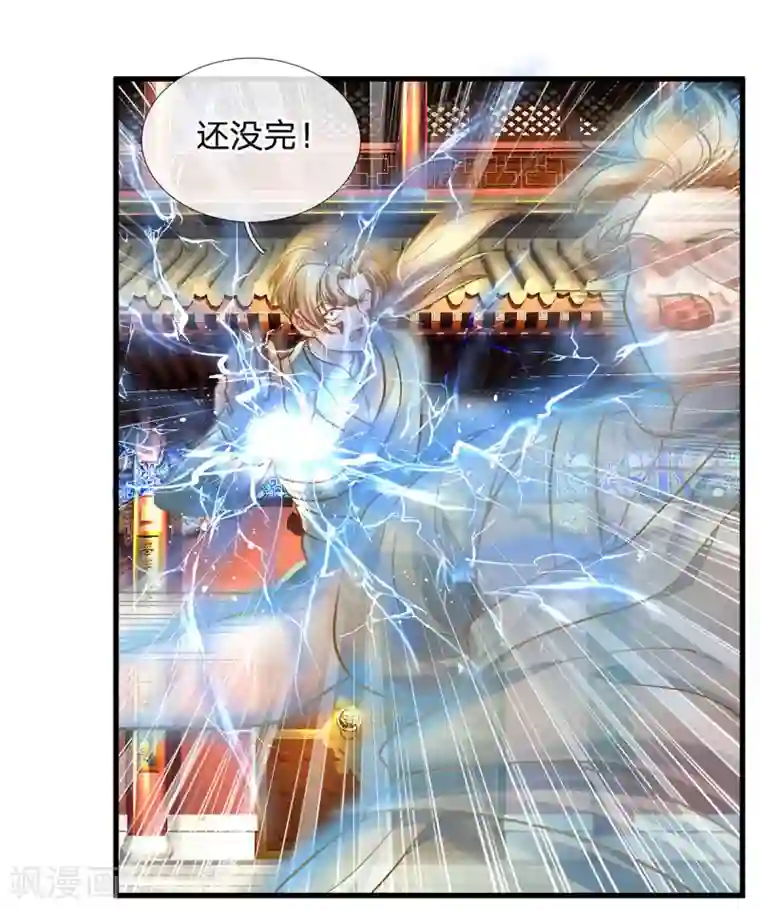 修罗剑尊第159话 全力一击