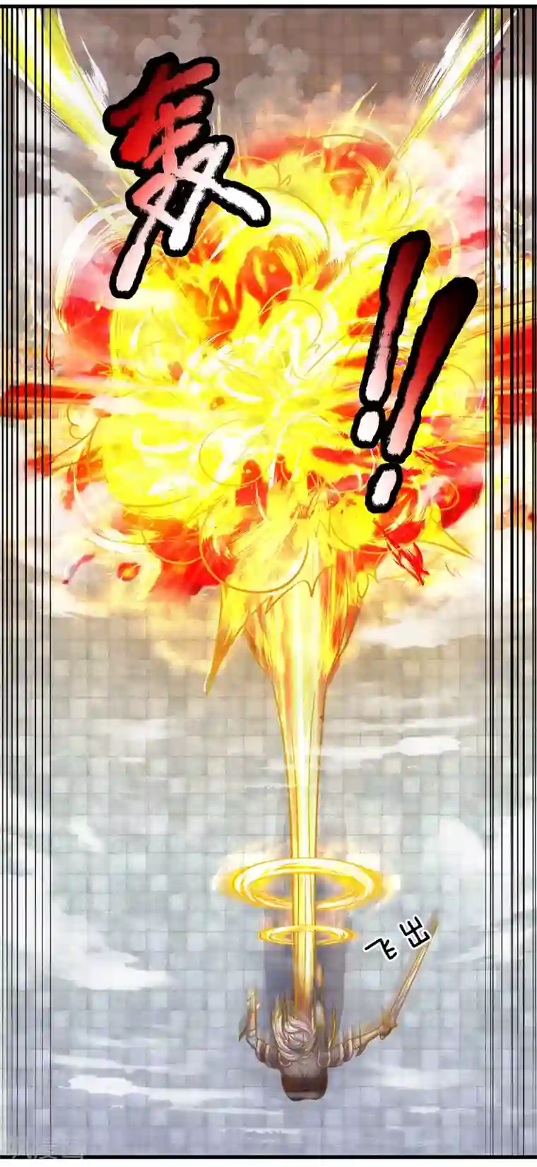 修罗剑尊第159话 全力一击