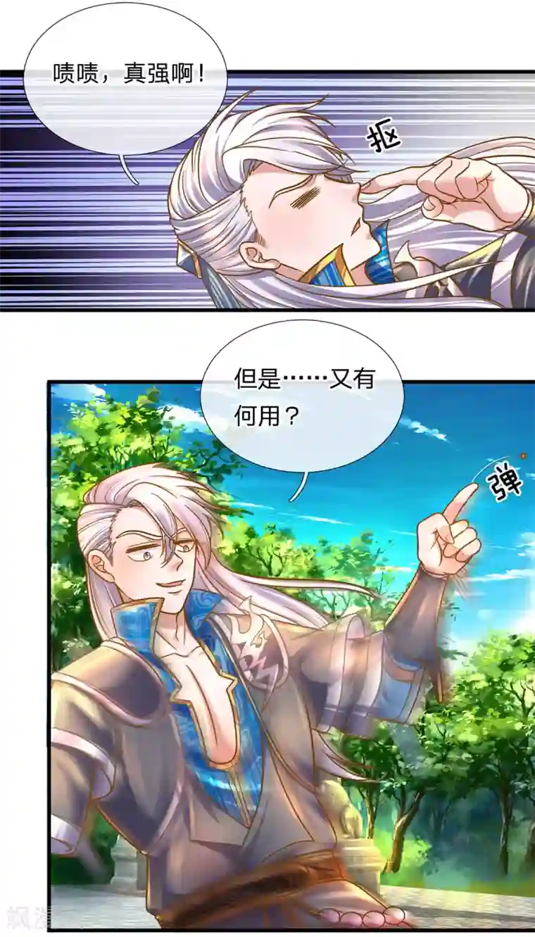 修罗剑尊第159话 全力一击