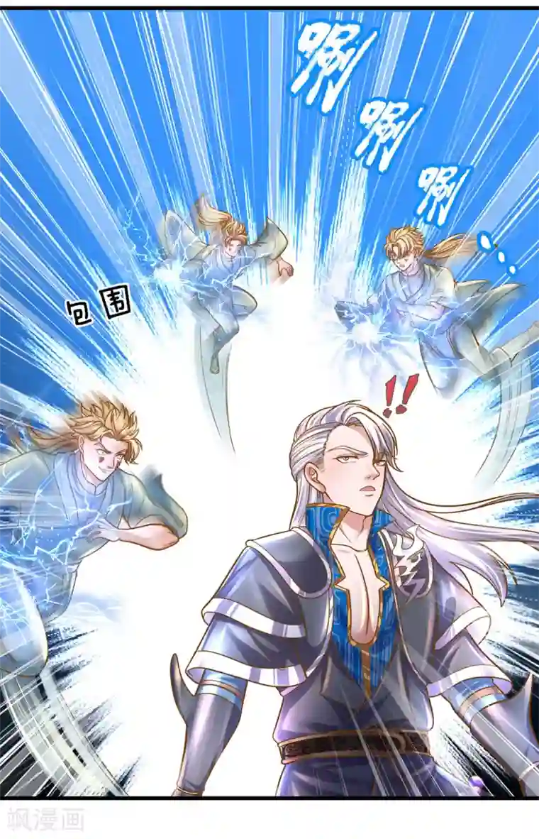 修罗剑尊第159话 全力一击