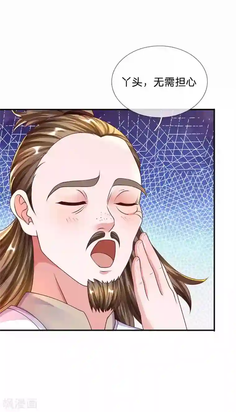 修罗剑尊第159话 全力一击