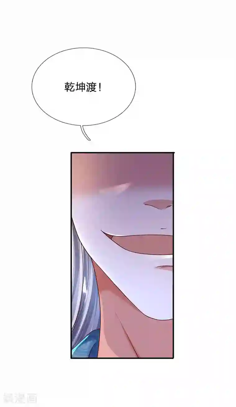 修罗剑尊第159话 全力一击