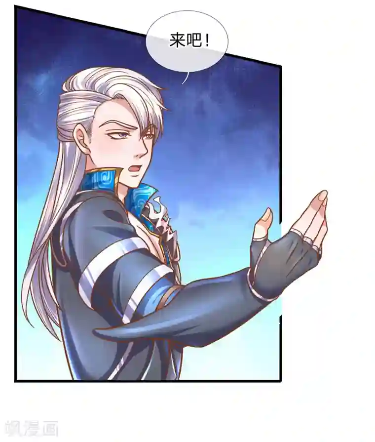 修罗剑尊第159话 全力一击