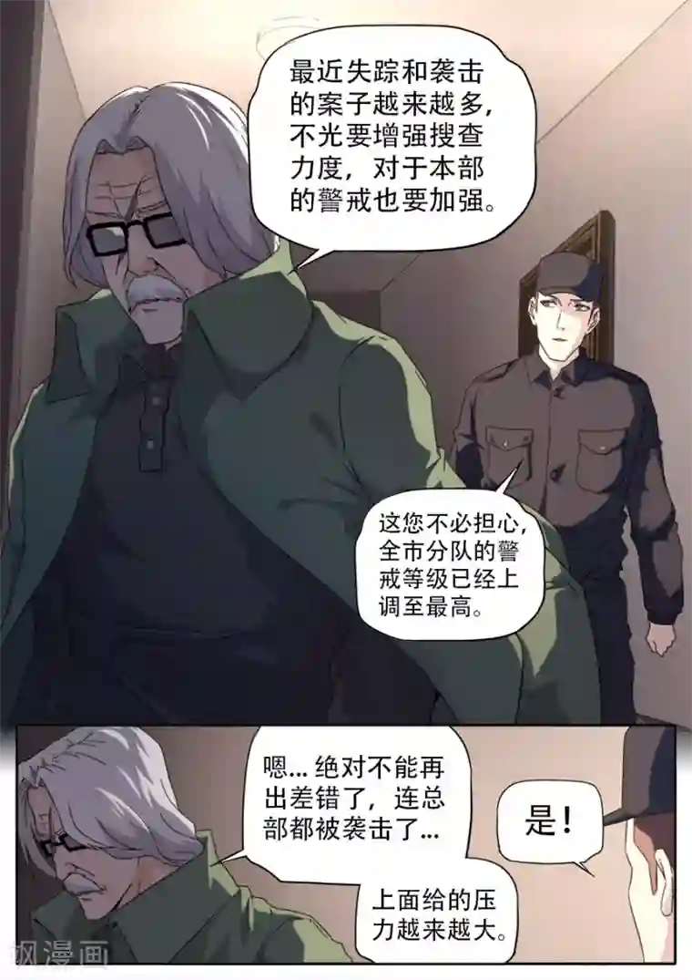 兼职神仙第259话