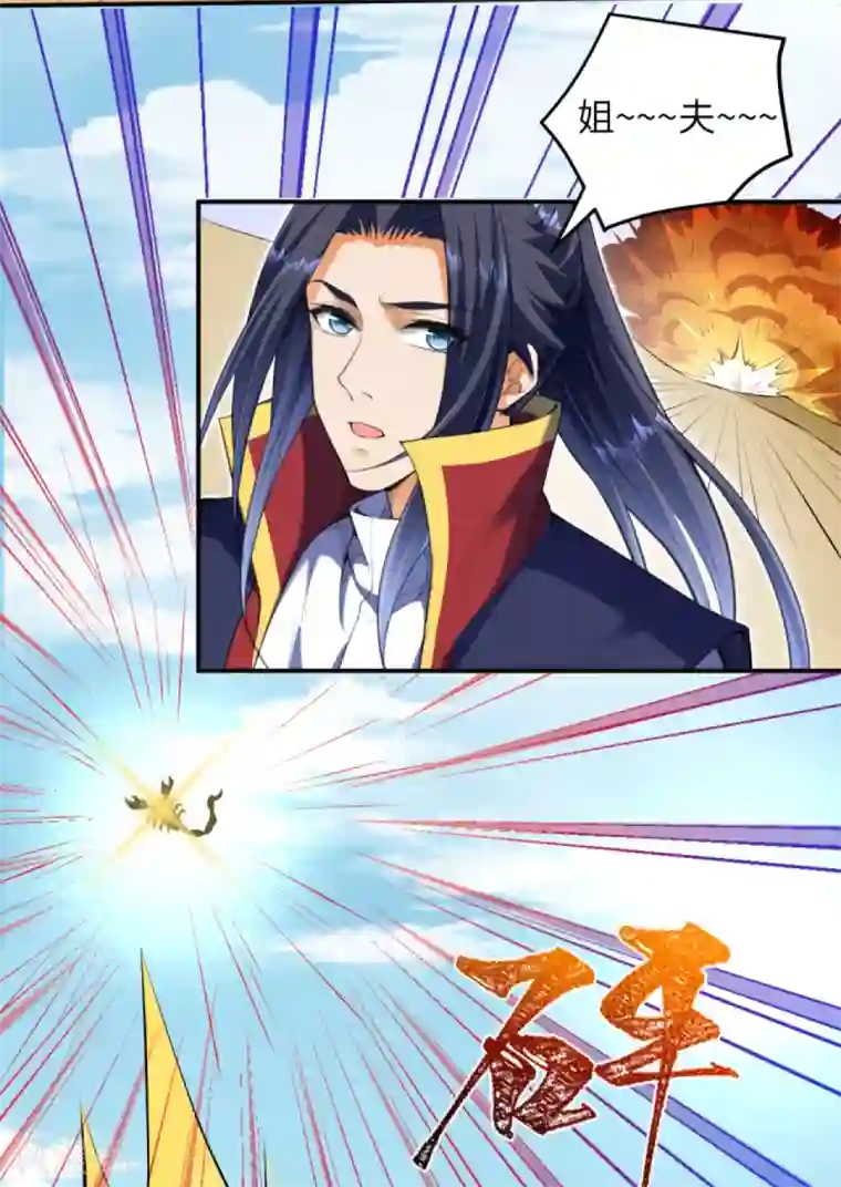 逆天邪神（条漫版）第261话 大长老的计划