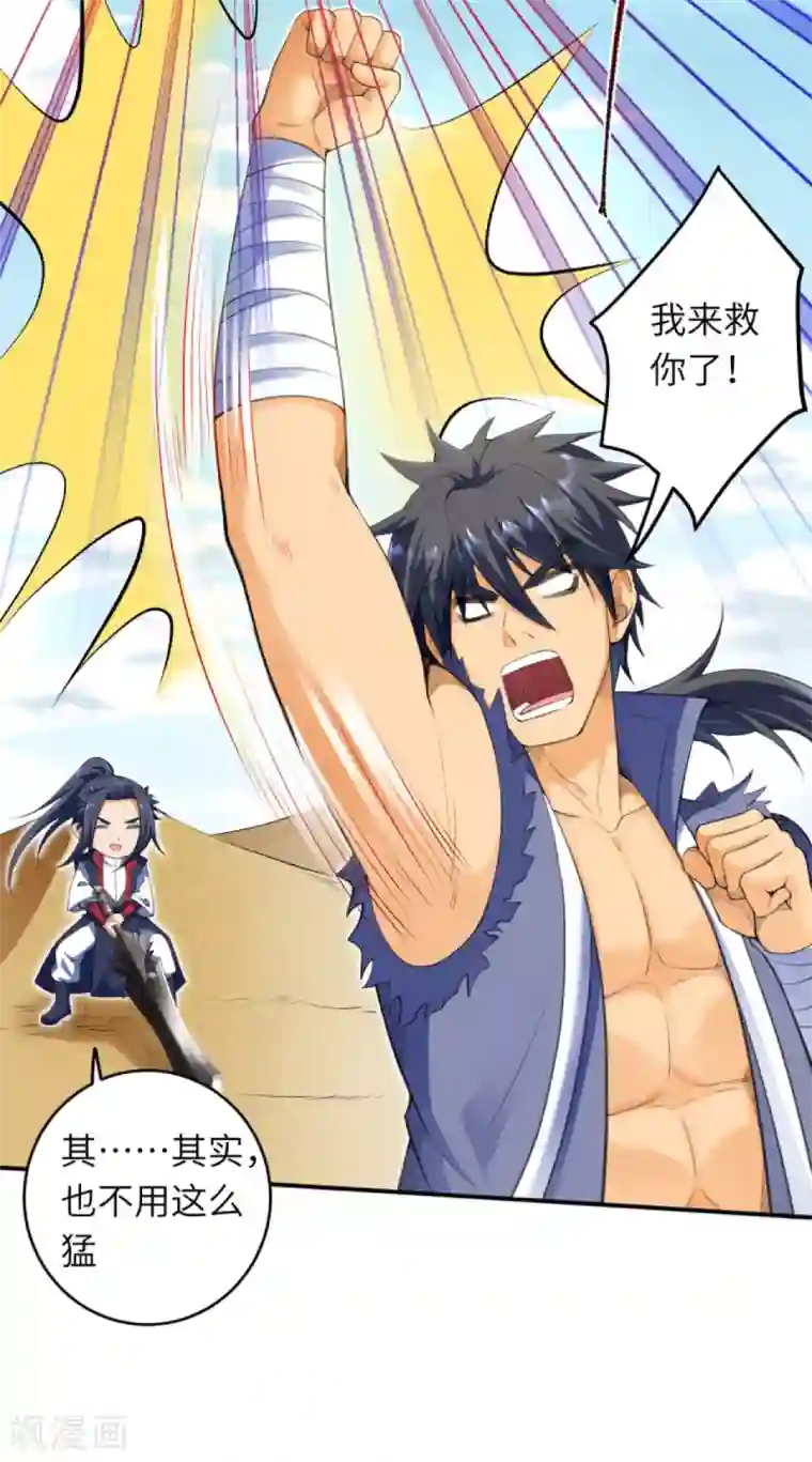 逆天邪神（条漫版）第261话 大长老的计划