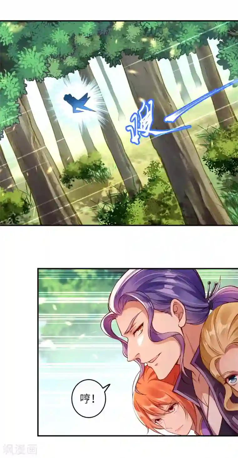 逆天邪神（条漫版）第261话 大长老的计划