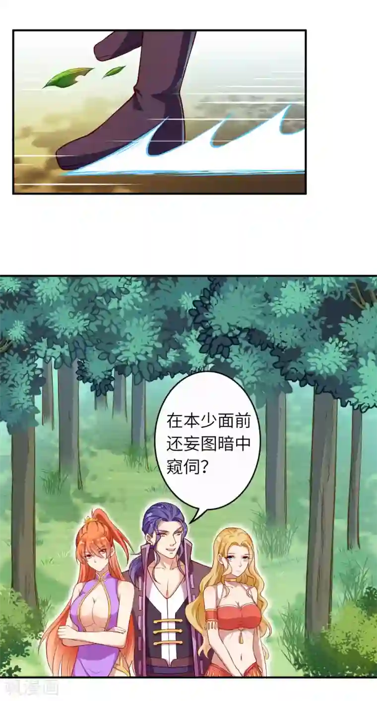 逆天邪神（条漫版）第261话 大长老的计划