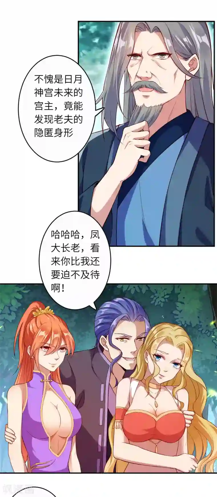 逆天邪神（条漫版）第261话 大长老的计划