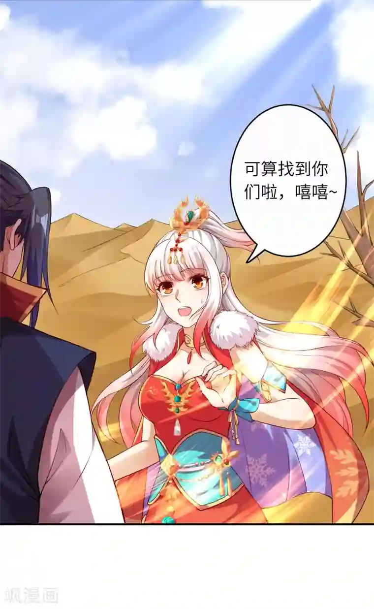 逆天邪神（条漫版）第262话 无耻之徒