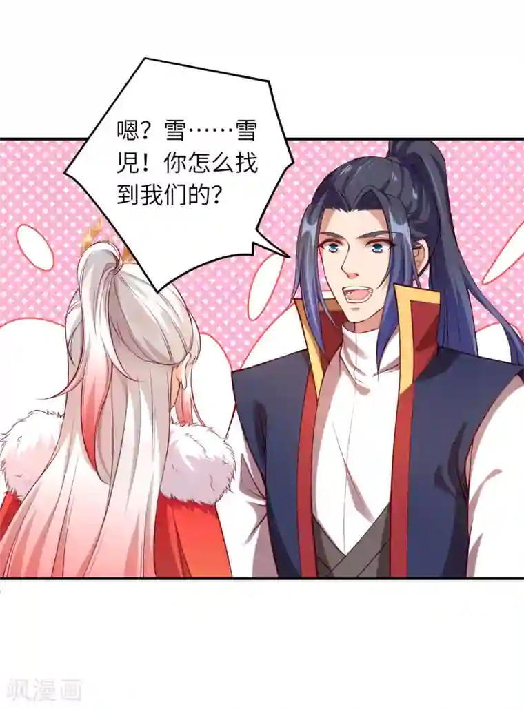 逆天邪神（条漫版）第262话 无耻之徒