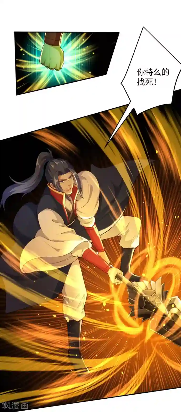 逆天邪神（条漫版）第263话 他们是一伙的！