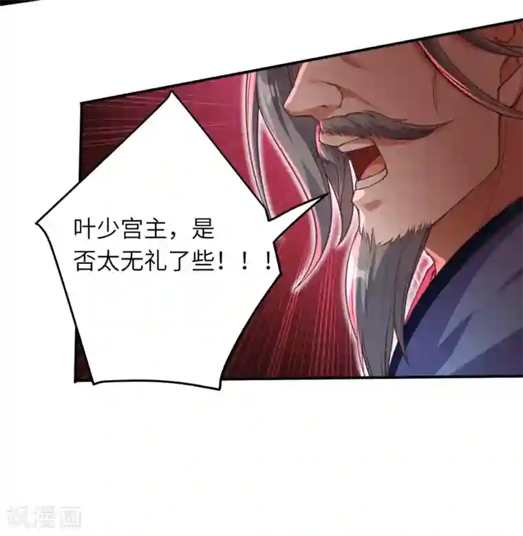 逆天邪神（条漫版）第263话 他们是一伙的！