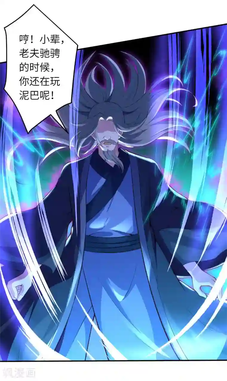 逆天邪神（条漫版）第263话 他们是一伙的！