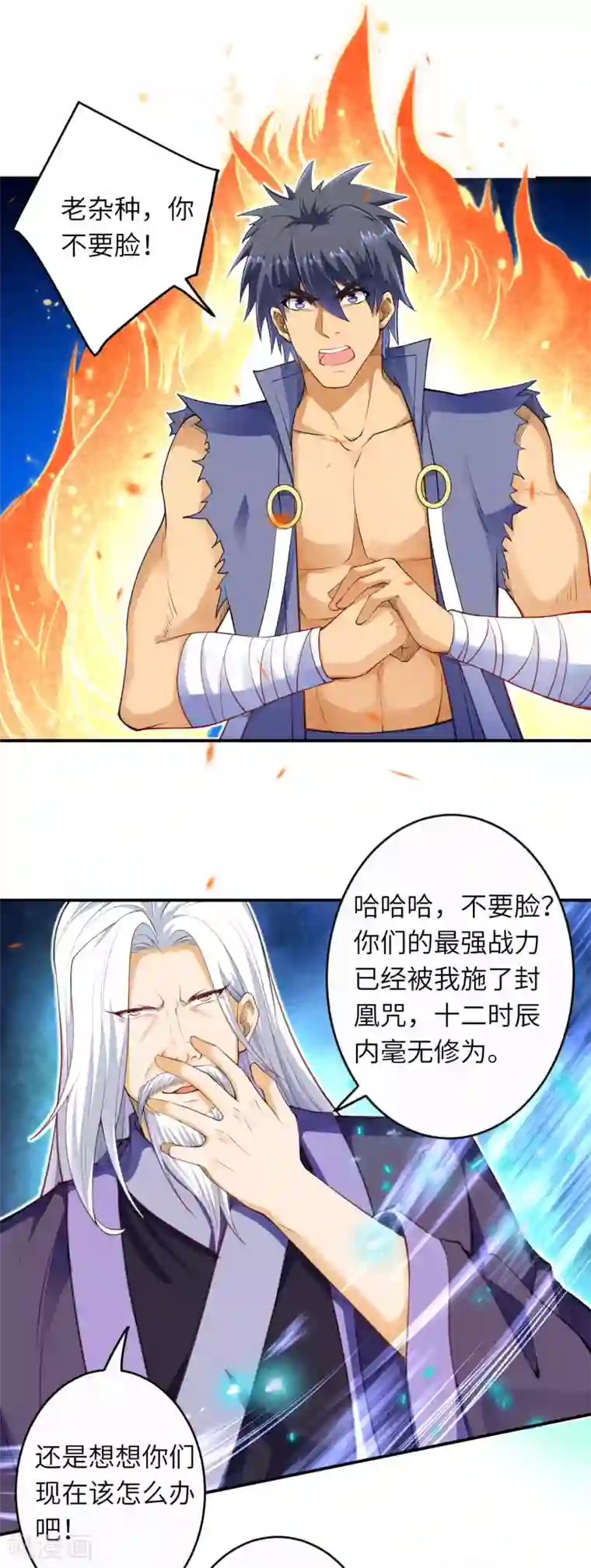 逆天邪神（条漫版）第264话 千万要活着！