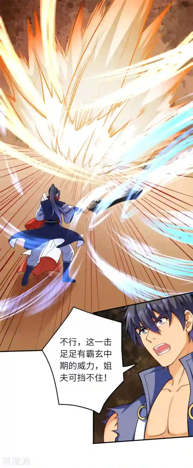 逆天邪神（条漫版）第264话 千万要活着！