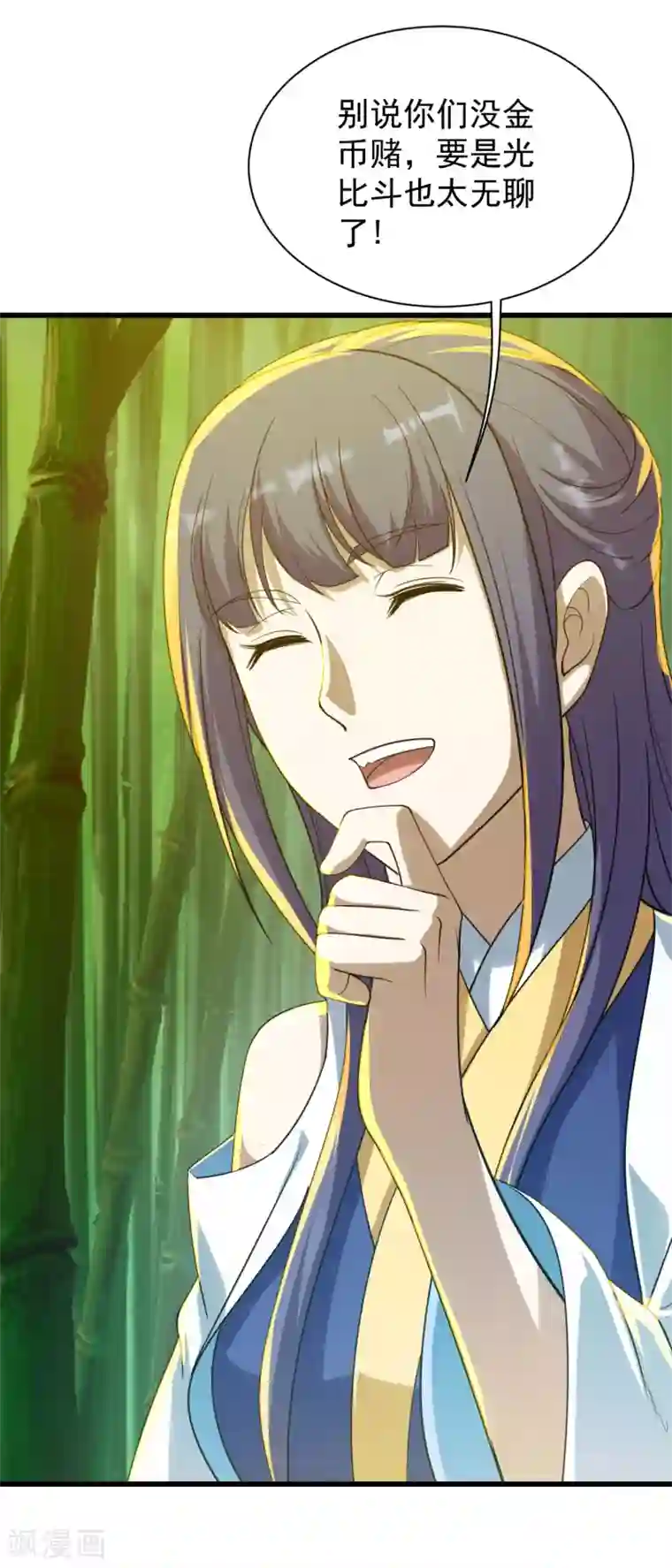 盖世帝尊第144话 挑事