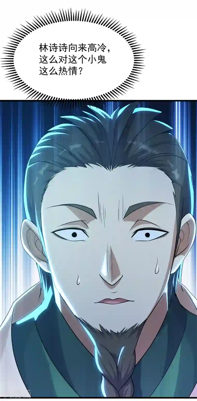 盖世帝尊第144话 挑事