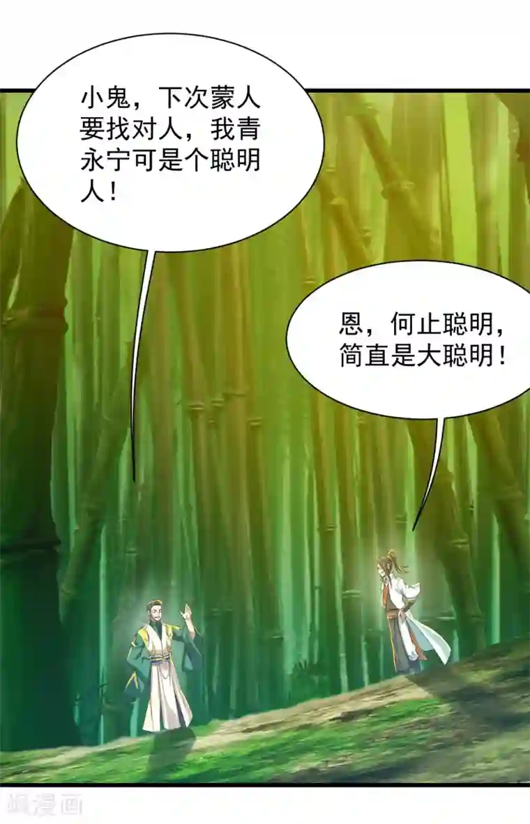 盖世帝尊第145话 豪赌