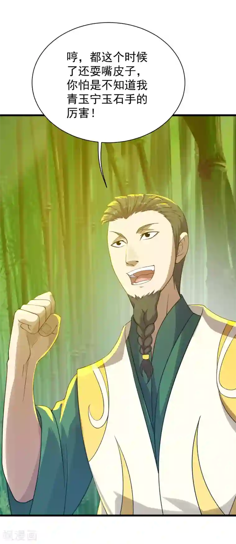 盖世帝尊第145话 豪赌