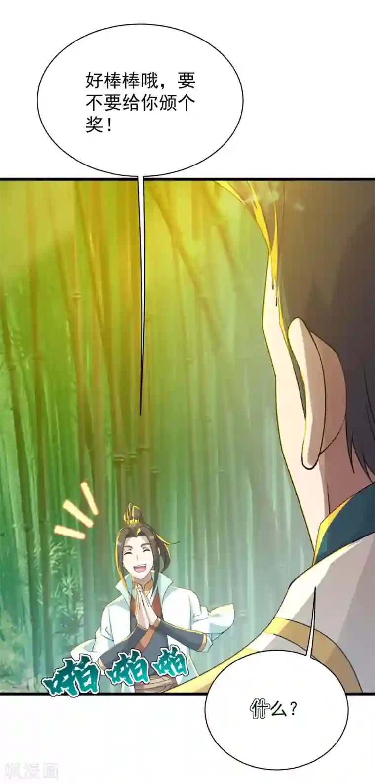 盖世帝尊第145话 豪赌