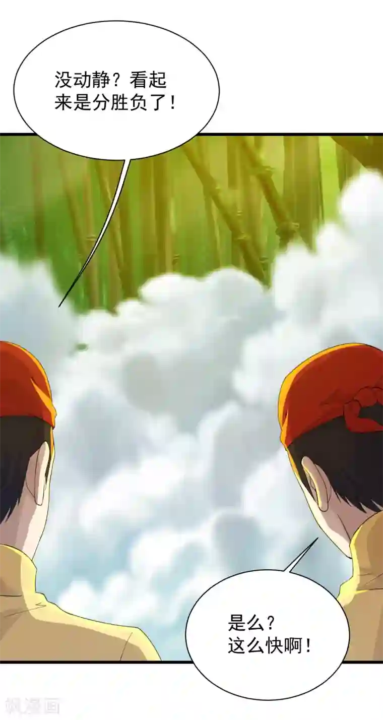 盖世帝尊第145话 豪赌