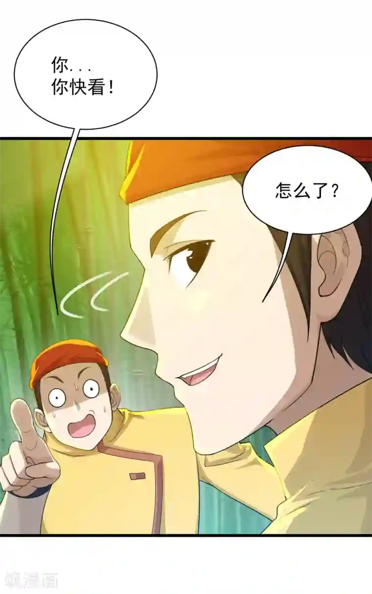 盖世帝尊第145话 豪赌