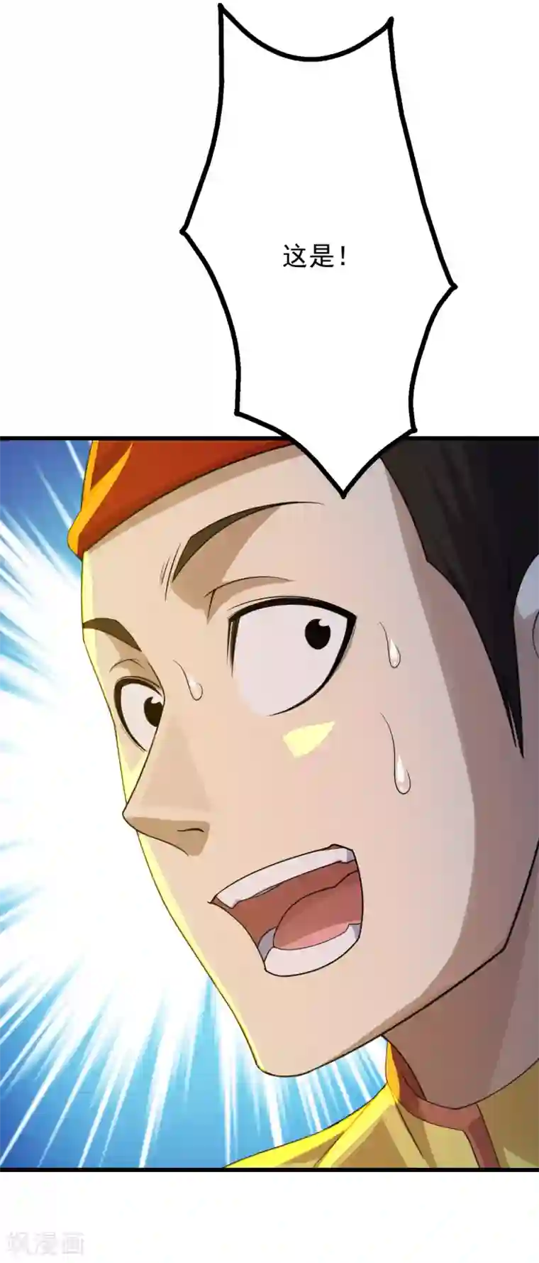 盖世帝尊第145话 豪赌