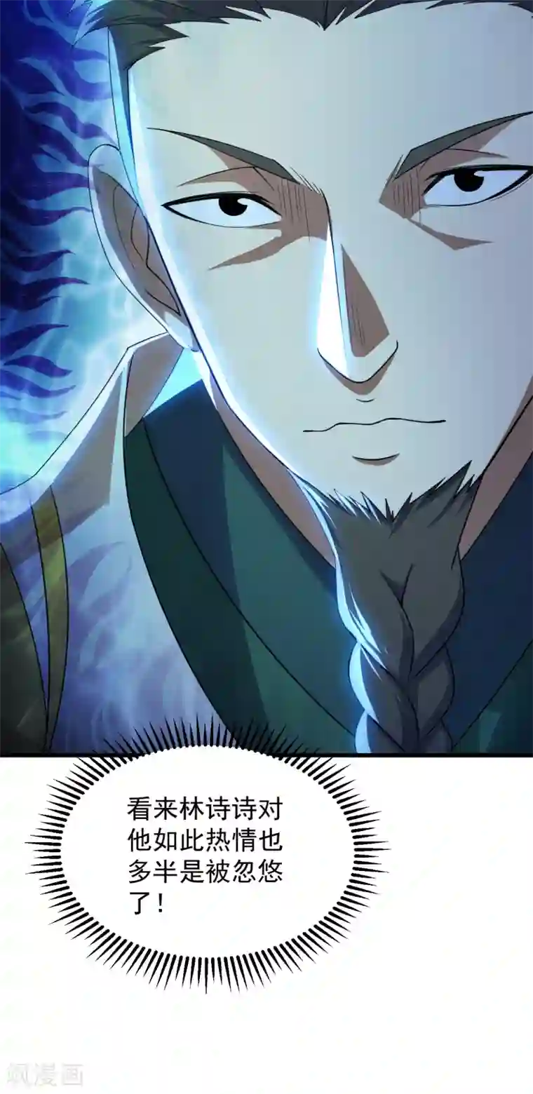 盖世帝尊第145话 豪赌