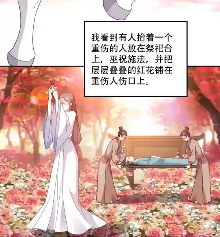 读心狂妃倾天下第118话 不愧是王妃