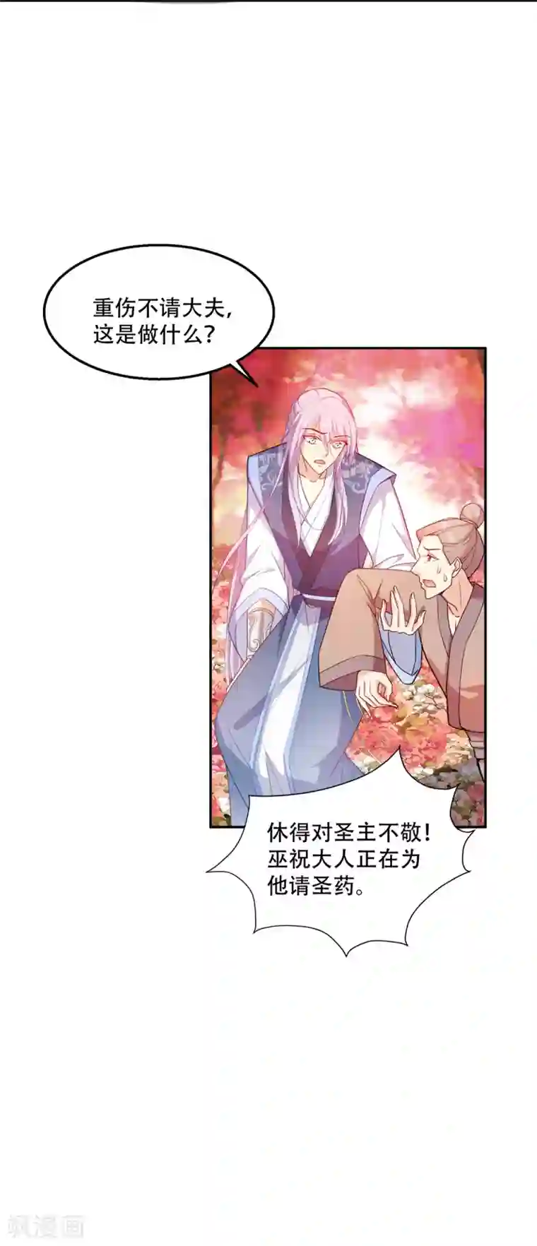 读心狂妃倾天下第118话 不愧是王妃