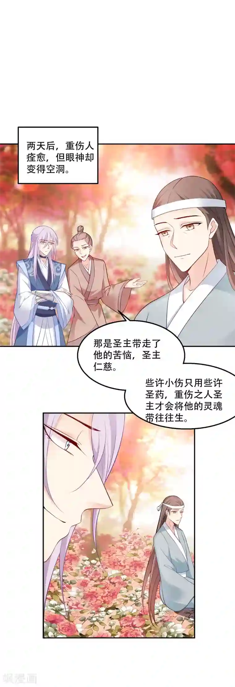 读心狂妃倾天下第118话 不愧是王妃